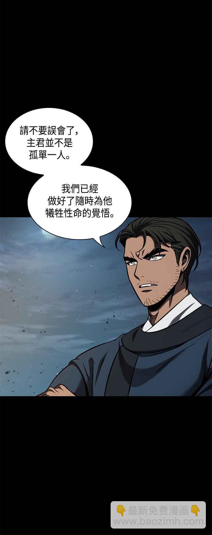 0085. 第34章 以夷制夷(2)49
