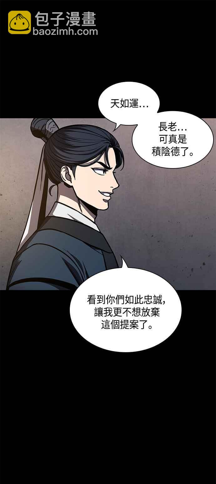 0085. 第34章 以夷制夷(2)54