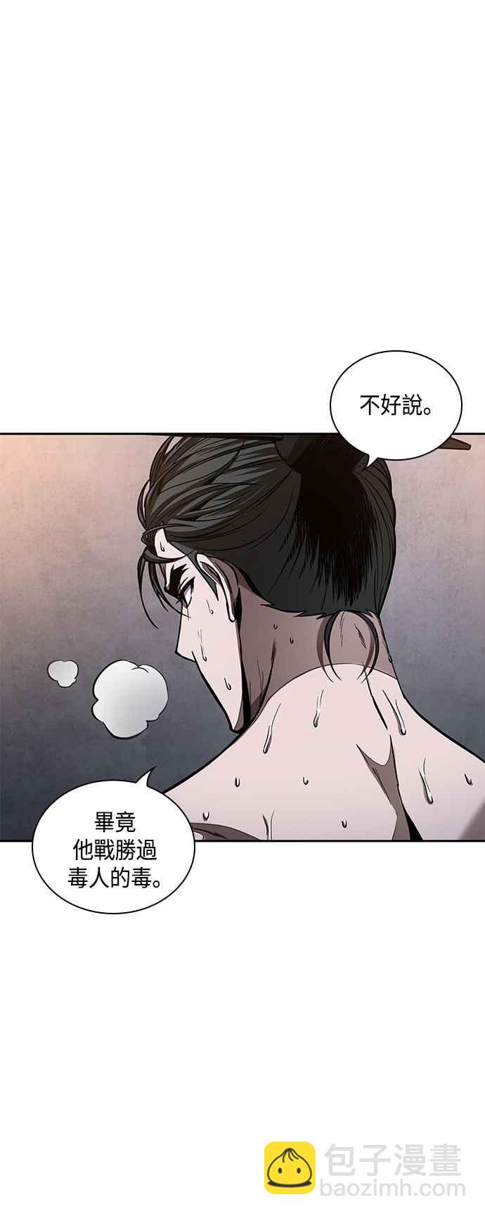0085. 第34章 以夷制夷(2)63