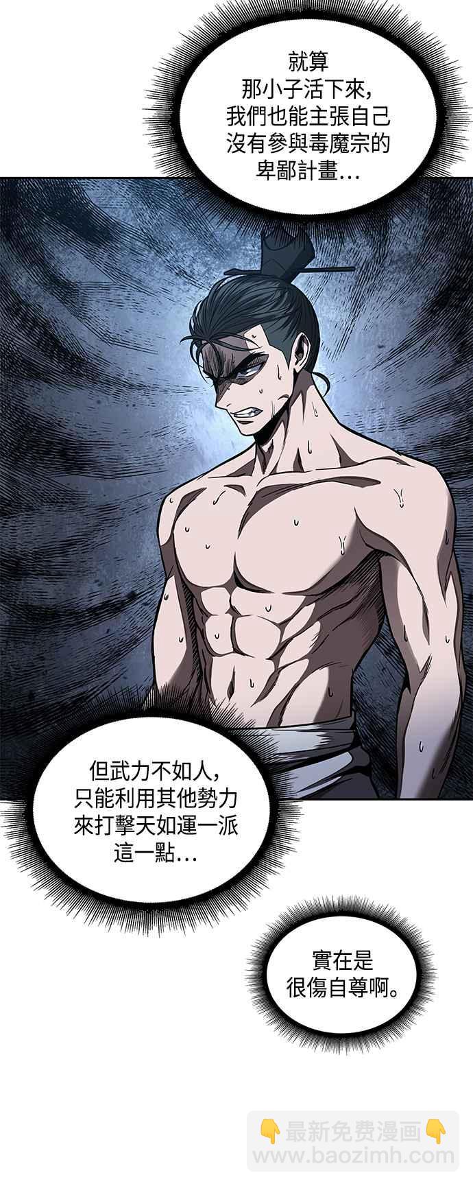 0085. 第34章 以夷制夷(2)65