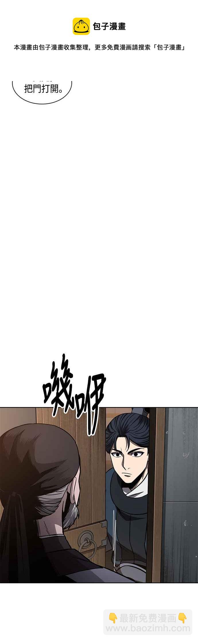 0085. 第34章 以夷制夷(2)68
