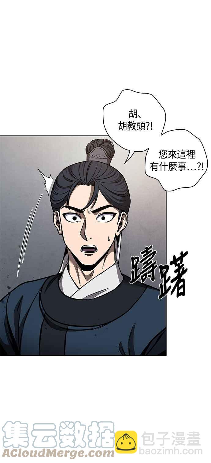 0085. 第34章 以夷制夷(2)70