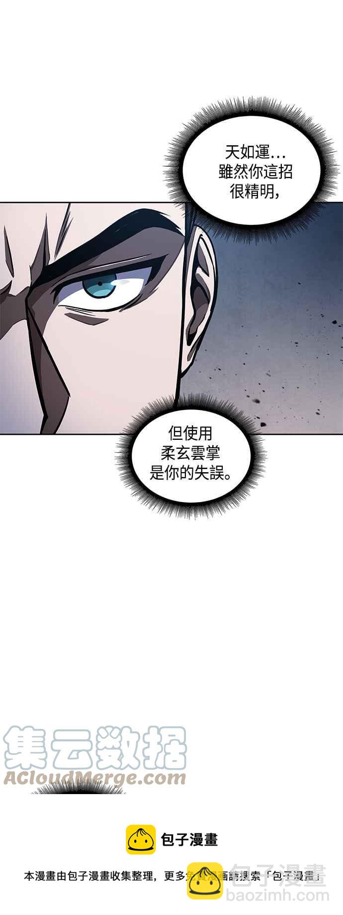 0086. 第34章 以夷制夷(3)24