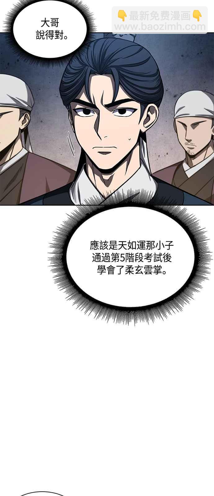 0086. 第34章 以夷制夷(3)25