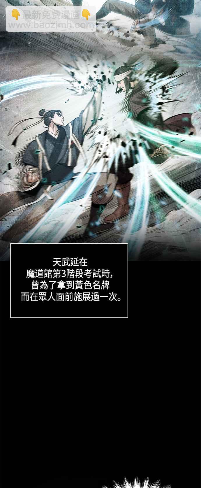 0086. 第34章 以夷制夷(3)35