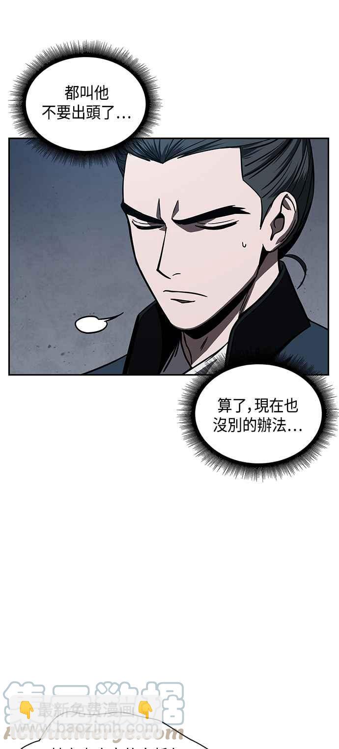 0086. 第34章 以夷制夷(3)45