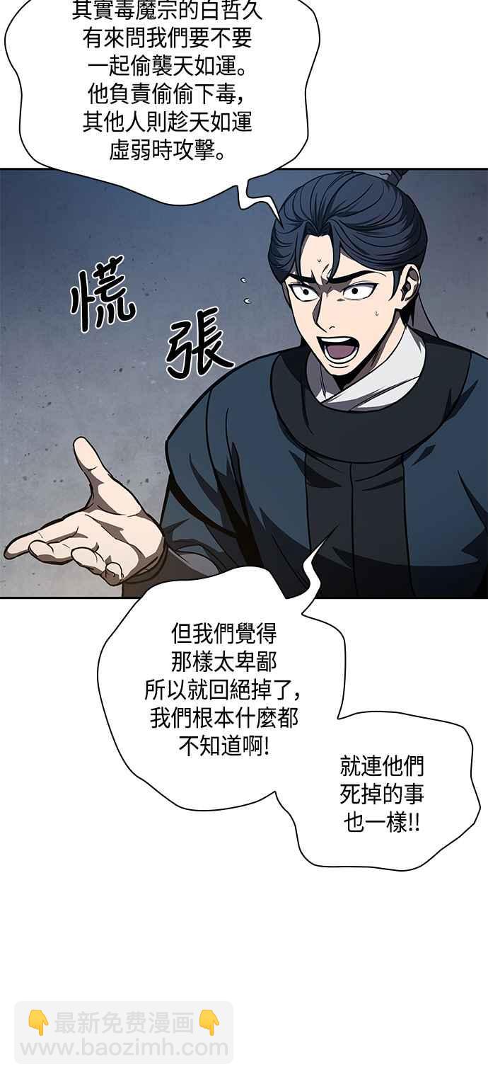 0086. 第34章 以夷制夷(3)50