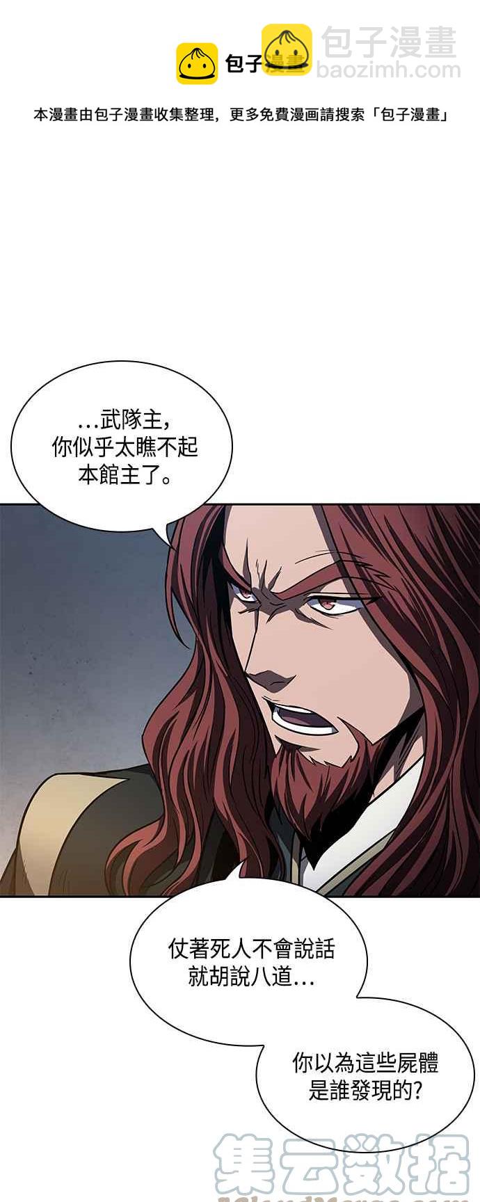 0086. 第34章 以夷制夷(3)52