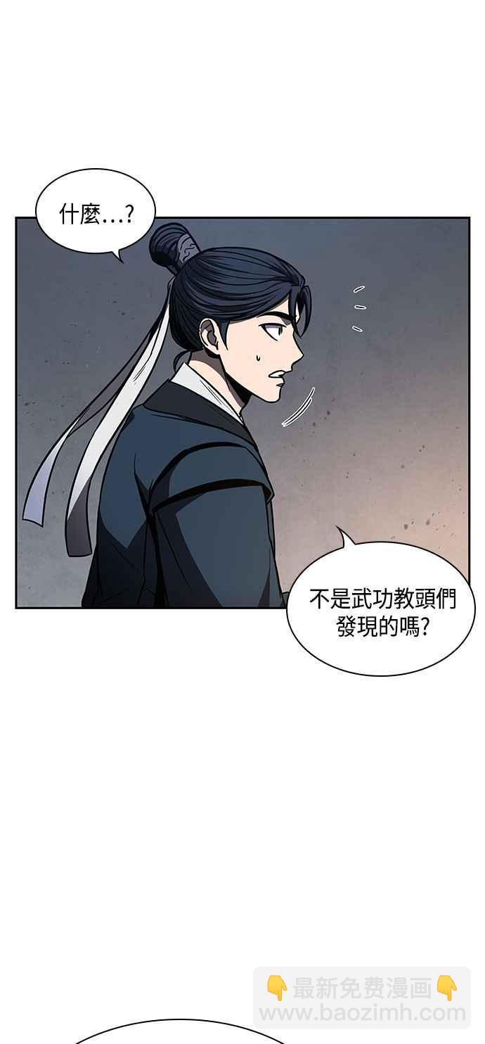0086. 第34章 以夷制夷(3)53