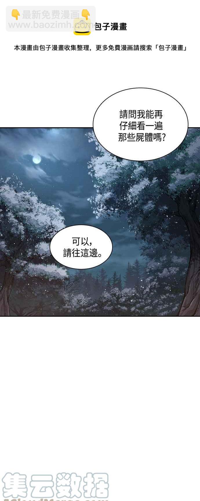 0086. 第34章 以夷制夷(3)64