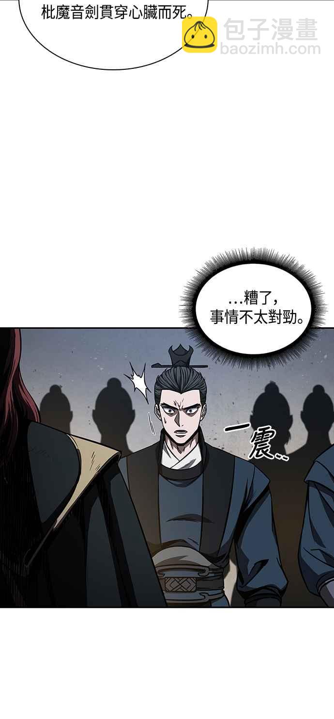 0086. 第34章 以夷制夷(3)66