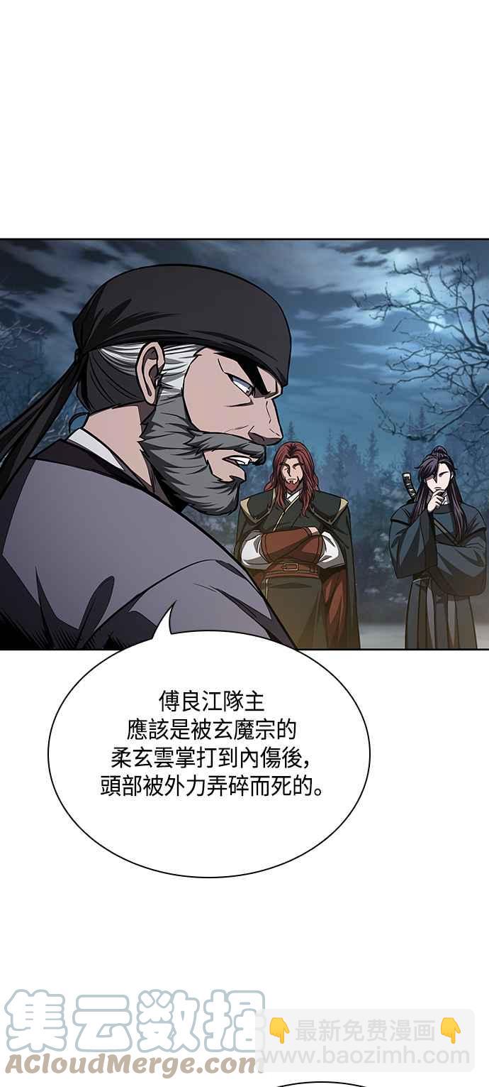 0086. 第34章 以夷制夷(3)67