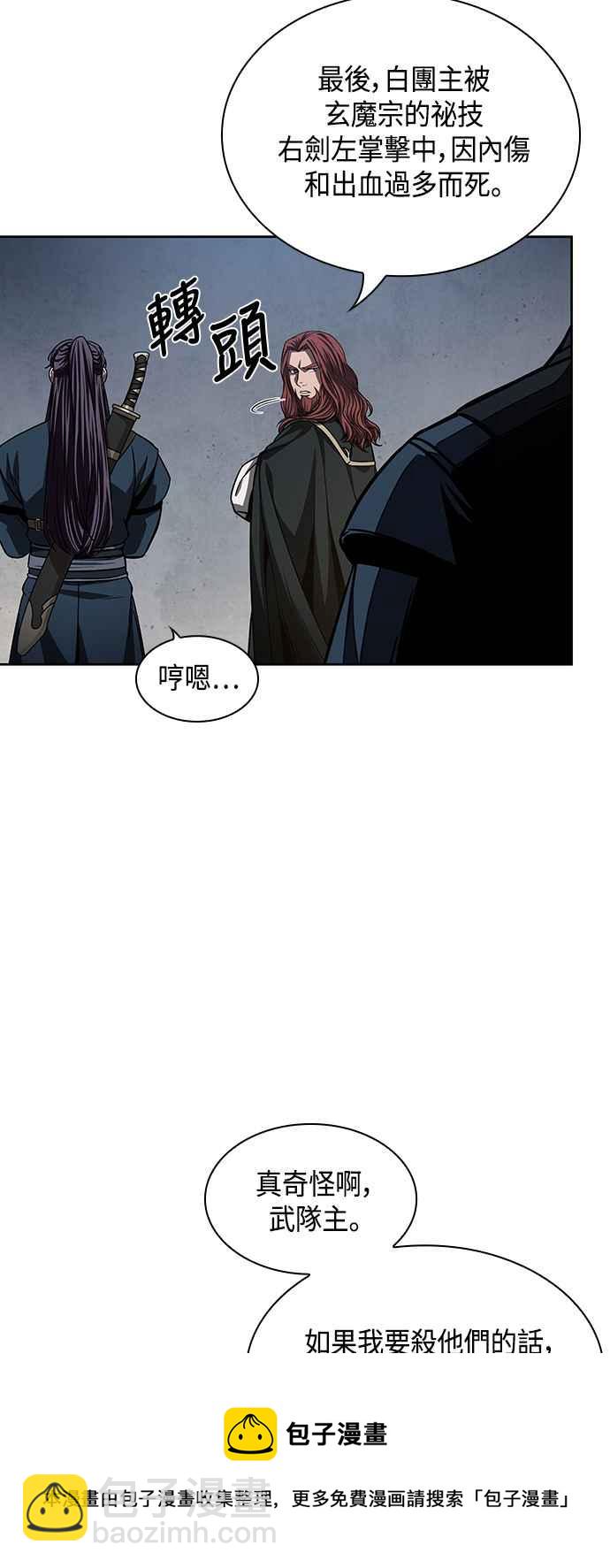 0086. 第34章 以夷制夷(3)68