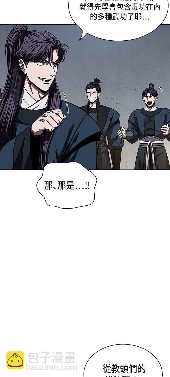 0086. 第34章 以夷制夷(3)69