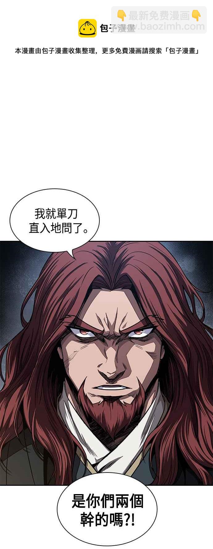 0086. 第34章 以夷制夷(3)8