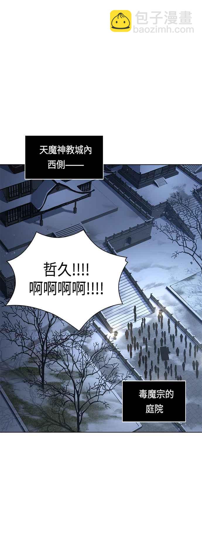 0087. 第35章 少教主的资格(1)13