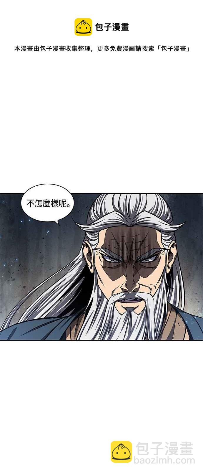 0087. 第35章 少教主的资格(1)44
