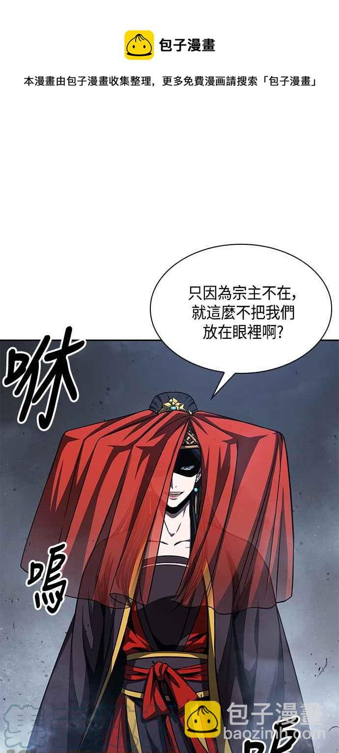 0087. 第35章 少教主的资格(1)48