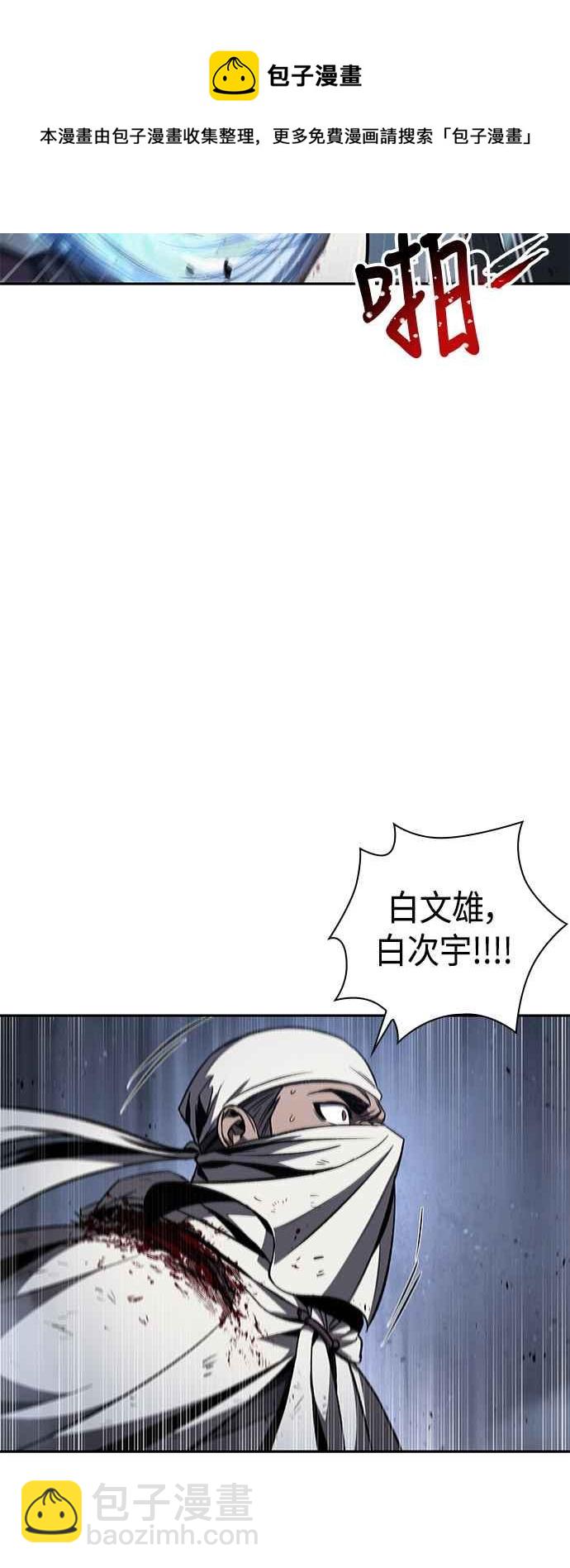 0087. 第35章 少教主的资格(1)56