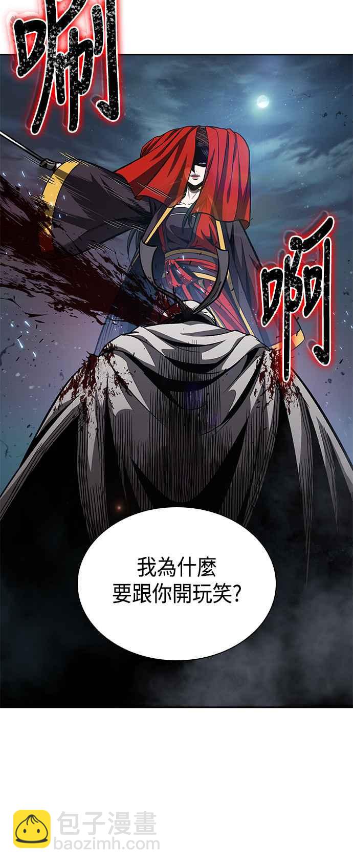 0087. 第35章 少教主的资格(1)62