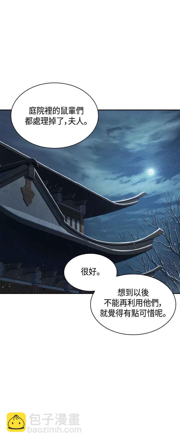 0087. 第35章 少教主的资格(1)63