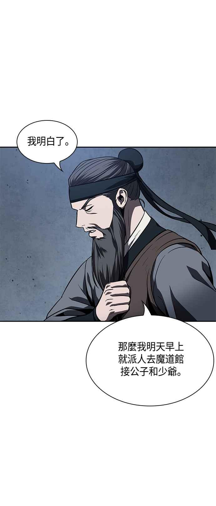 0087. 第35章 少教主的资格(1)65