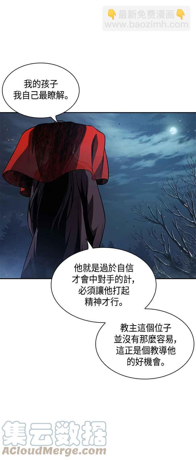 0087. 第35章 少教主的资格(1)67