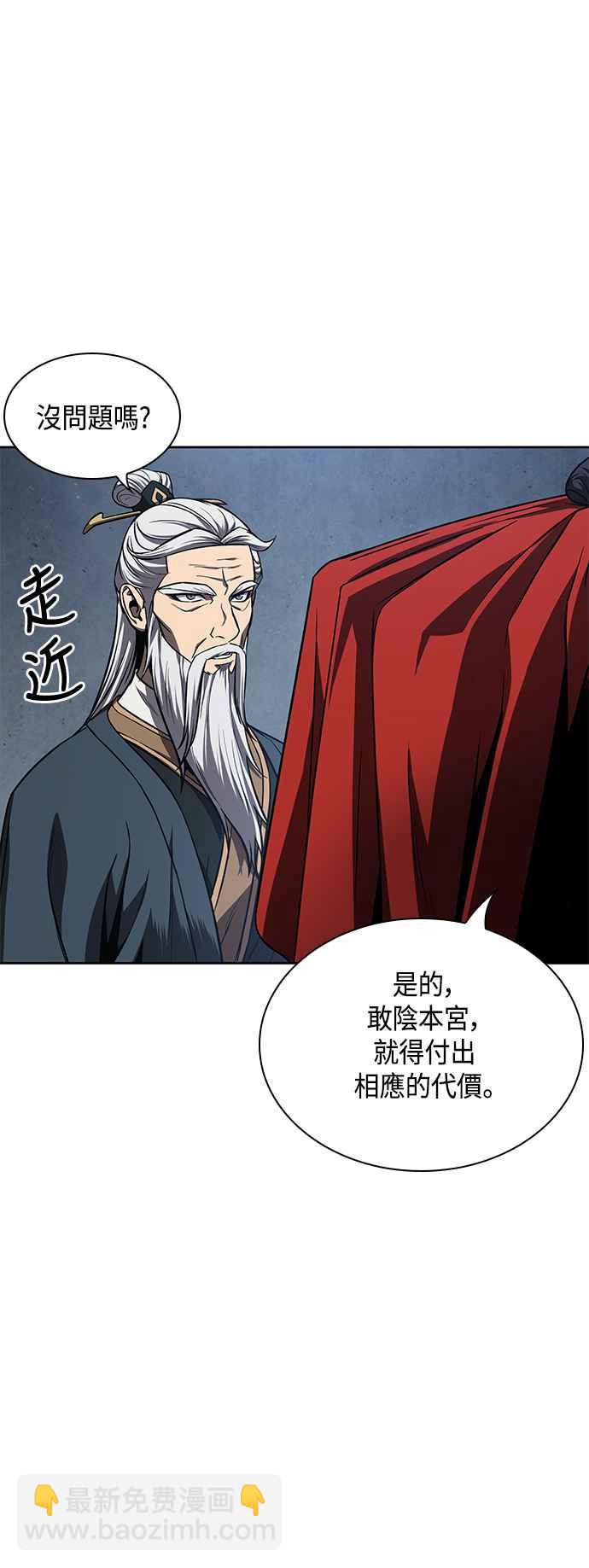 0087. 第35章 少教主的资格(1)69