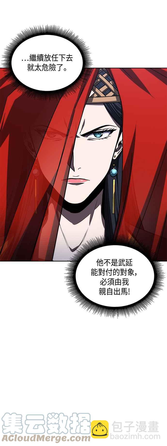 0087. 第35章 少教主的资格(1)70