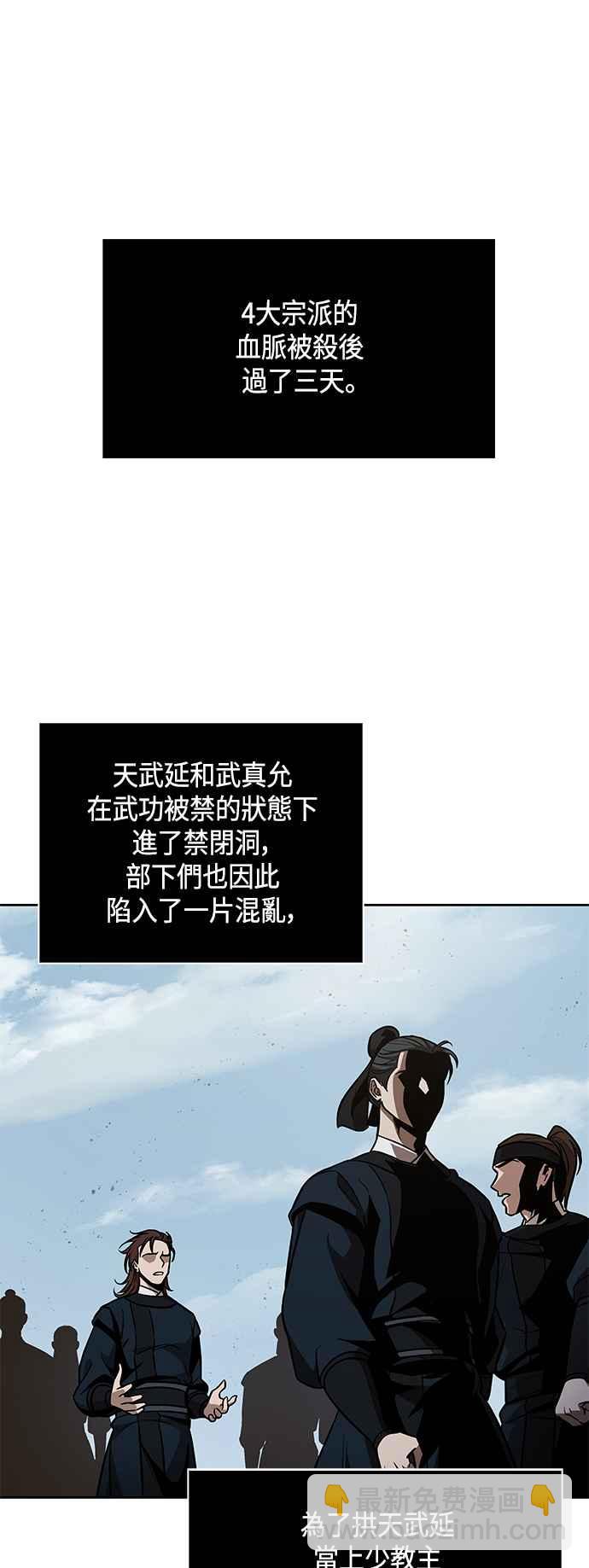 0087. 第35章 少教主的资格(1)71