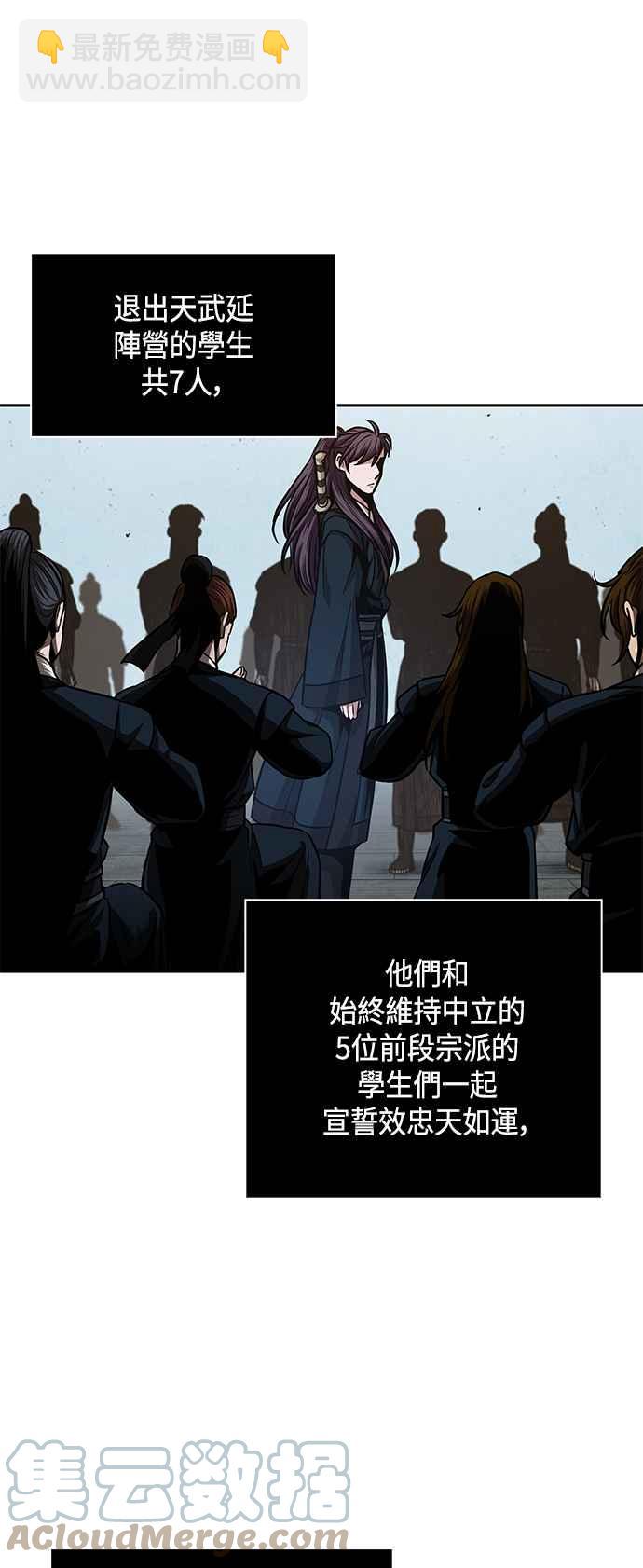 0087. 第35章 少教主的资格(1)73