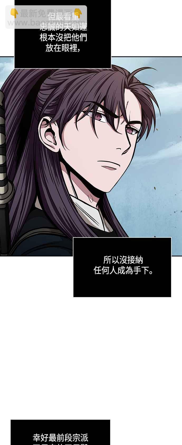 0087. 第35章 少教主的资格(1)74