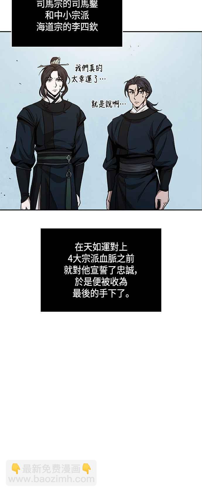 0087. 第35章 少教主的资格(1)75