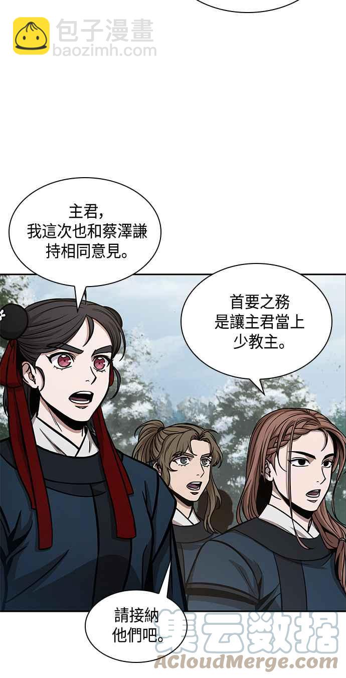 0087. 第35章 少教主的资格(1)79