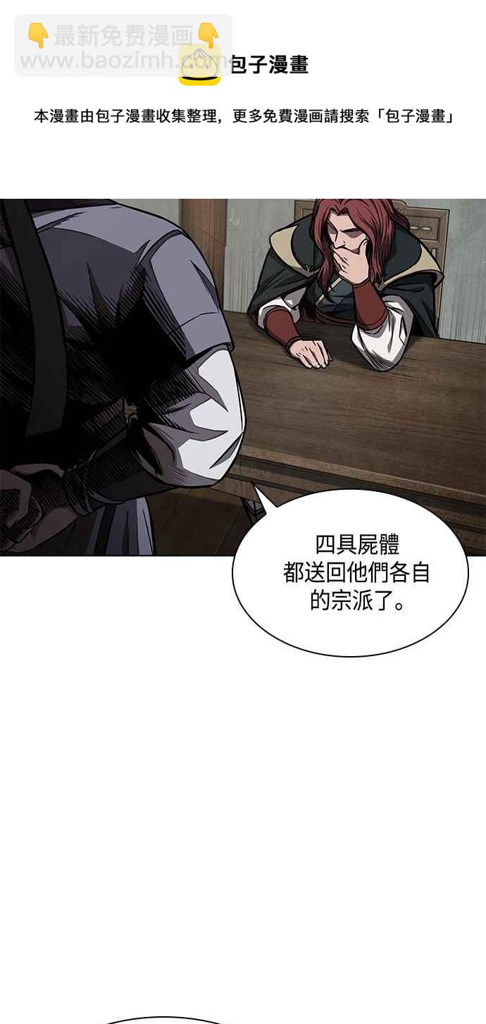 0087. 第35章 少教主的资格(1)8