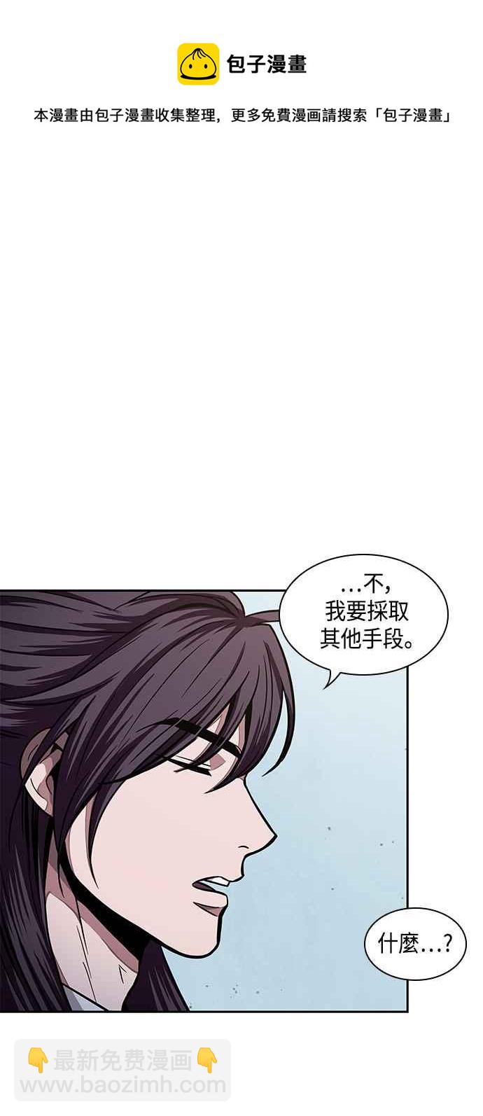 0087. 第35章 少教主的资格(1)80