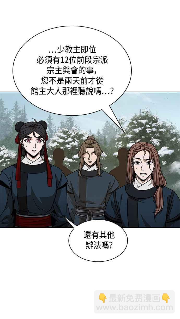 0087. 第35章 少教主的资格(1)81