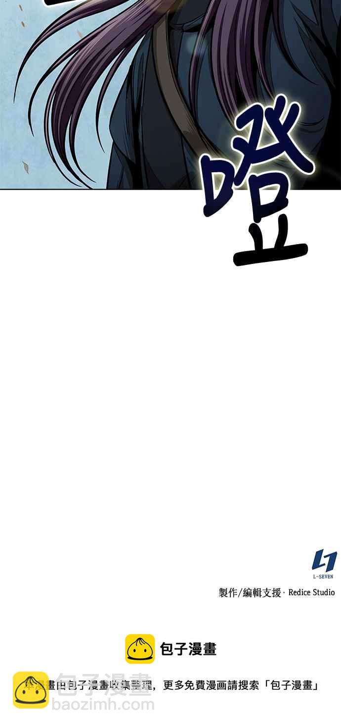 0087. 第35章 少教主的资格(1)83