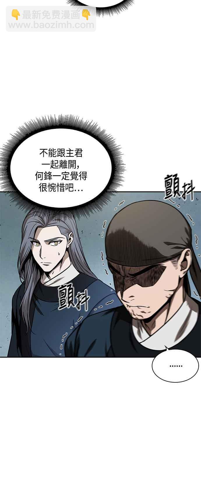 0088. 第35章 少教主的资格(2)11