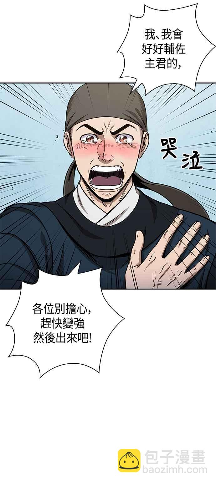 0088. 第35章 少教主的资格(2)13