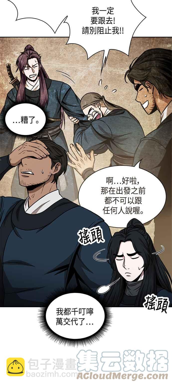 0088. 第35章 少教主的资格(2)15
