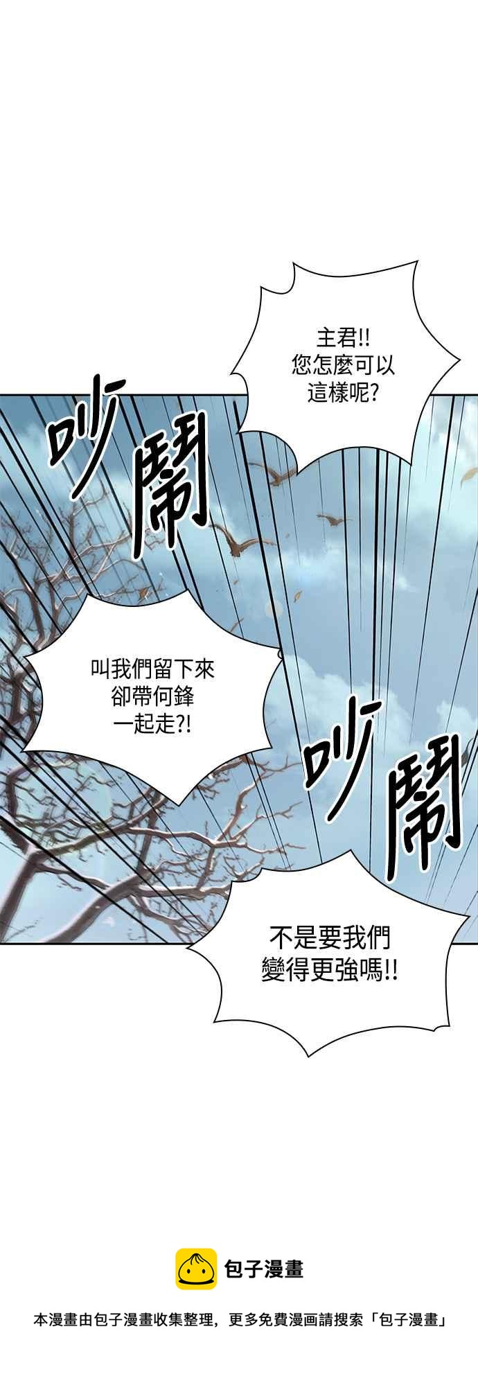 0088. 第35章 少教主的资格(2)16