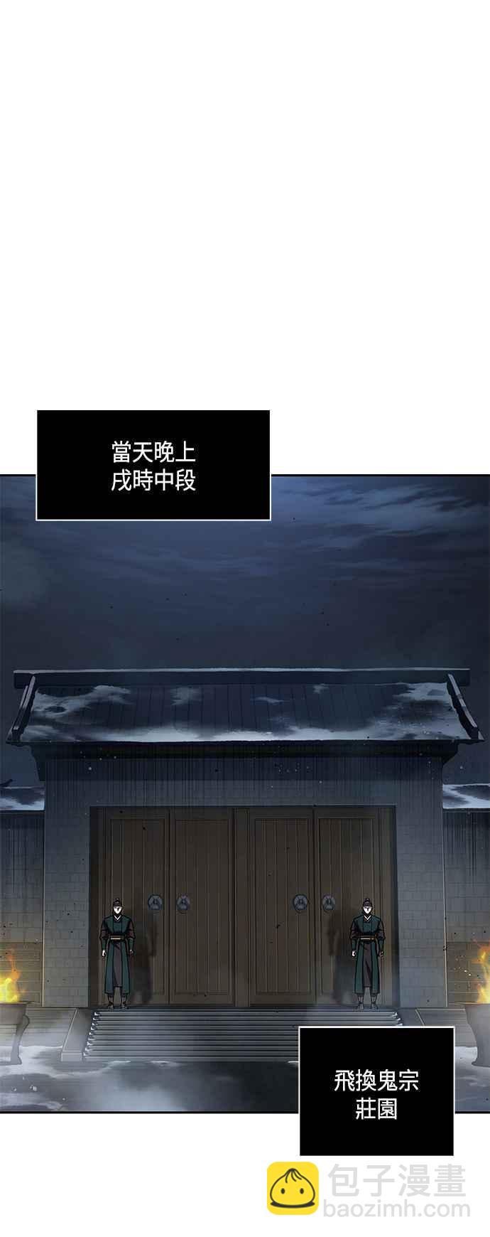 0088. 第35章 少教主的资格(2)19