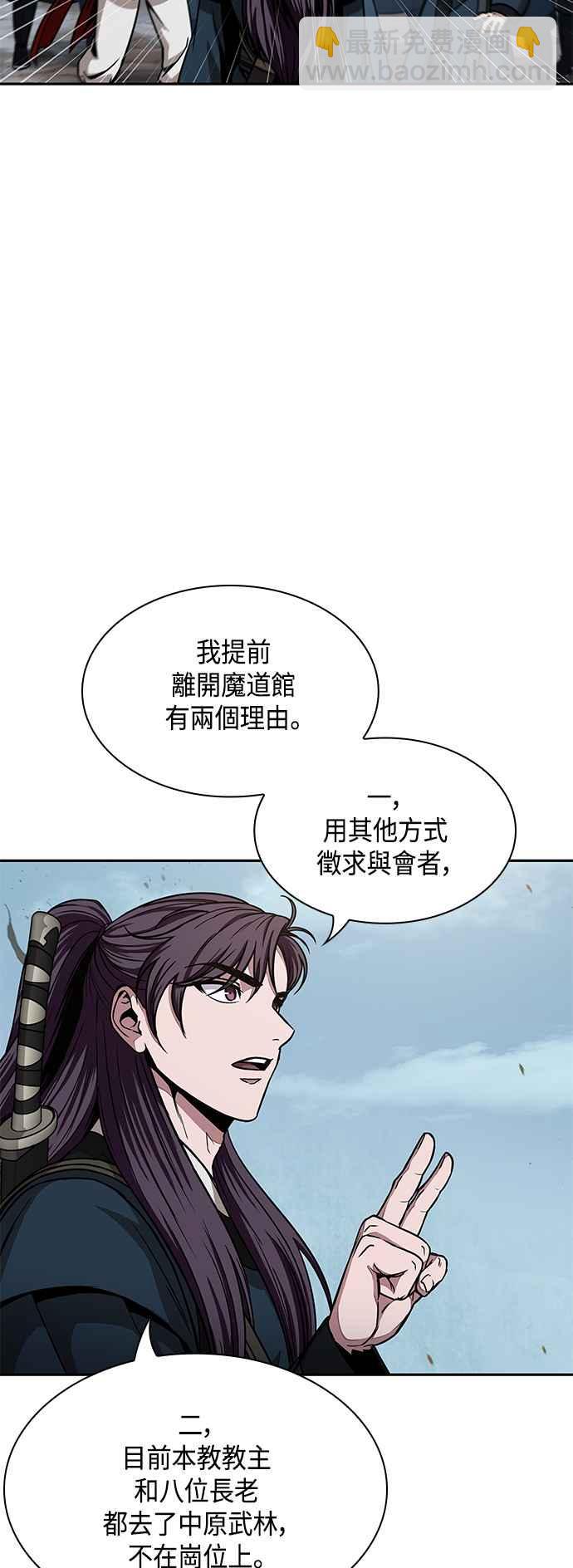 0088. 第35章 少教主的资格(2)2