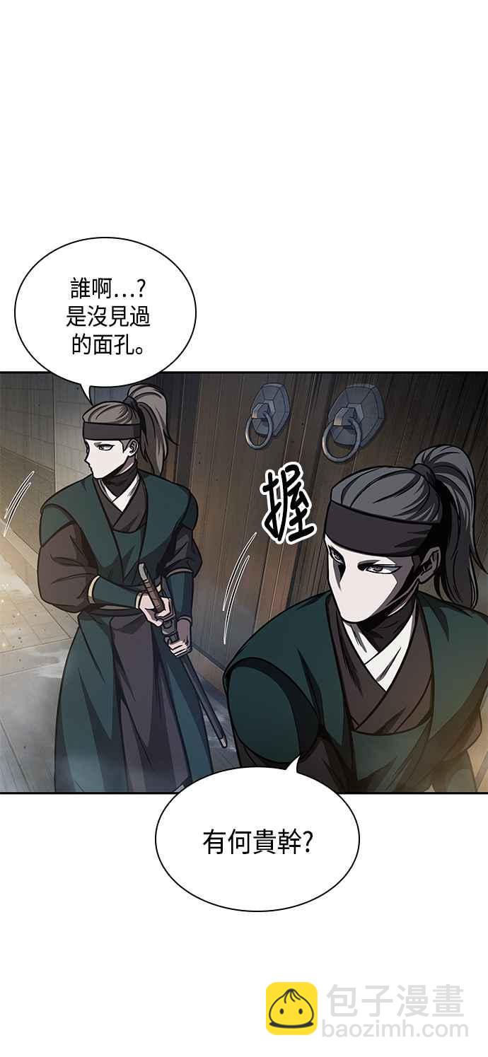 0088. 第35章 少教主的资格(2)23