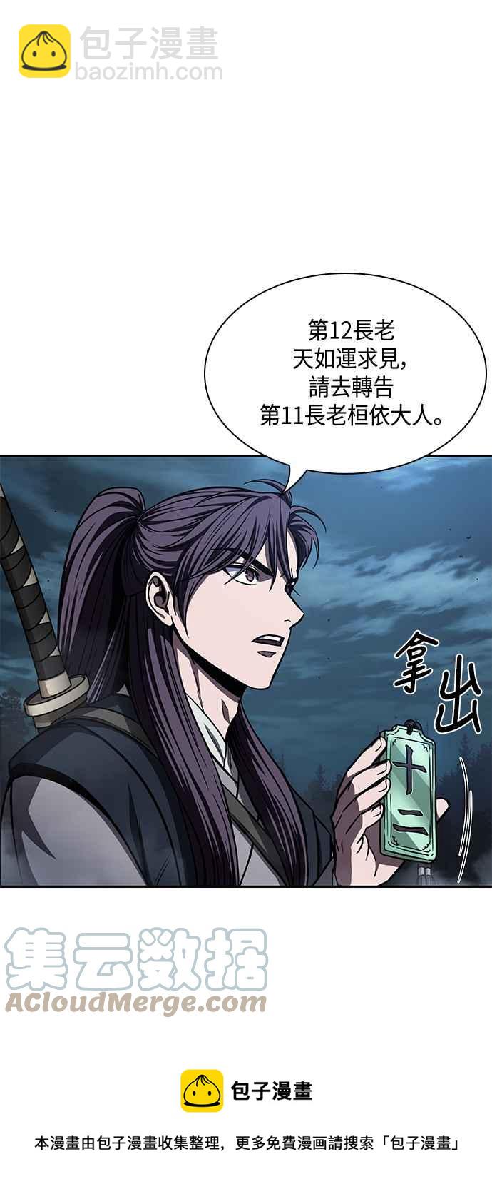 0088. 第35章 少教主的资格(2)24