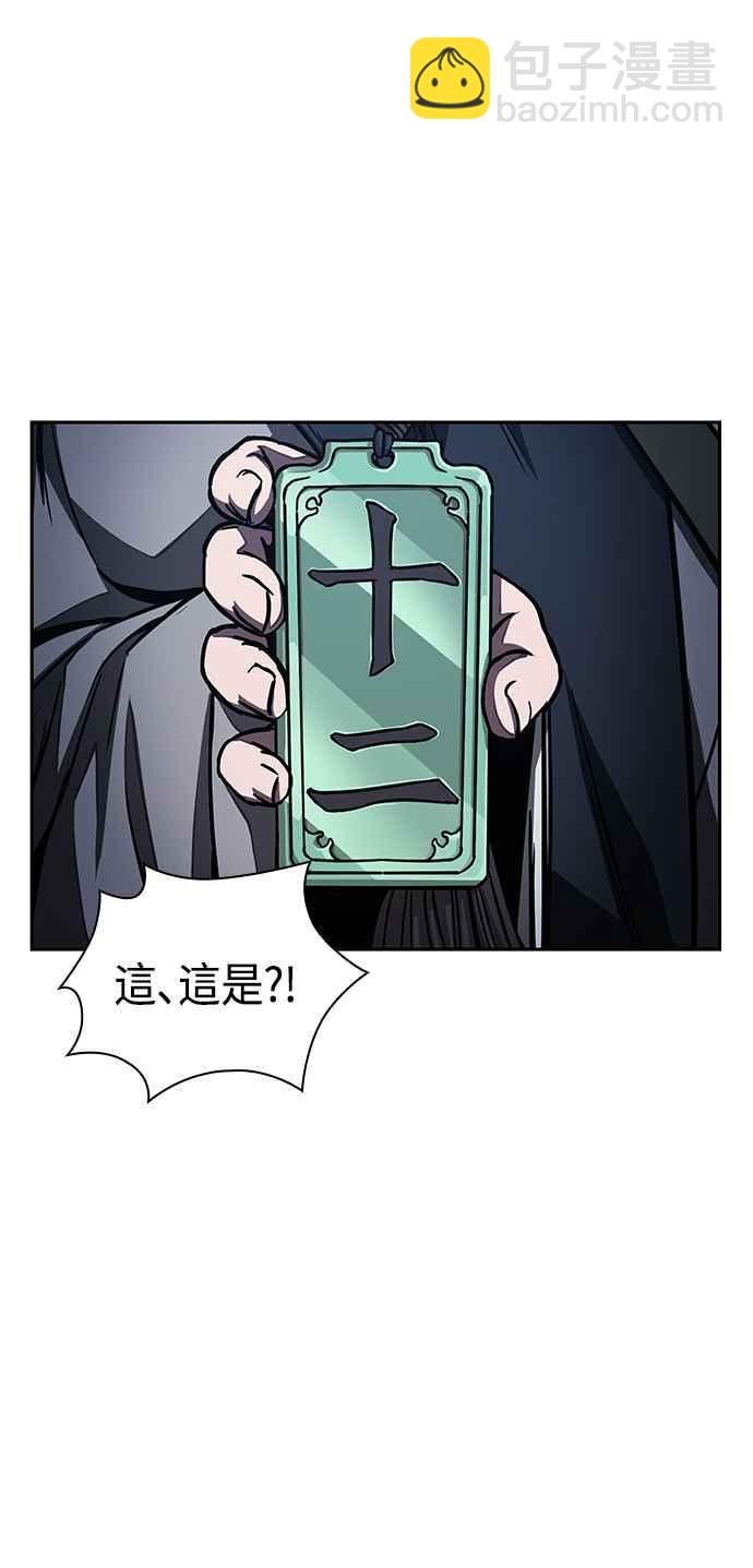 0088. 第35章 少教主的资格(2)25