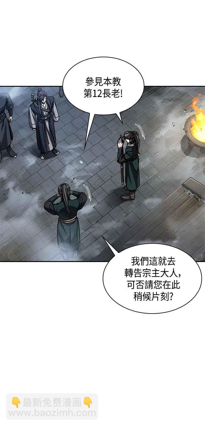 0088. 第35章 少教主的资格(2)26