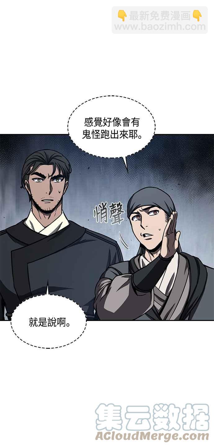0088. 第35章 少教主的资格(2)27