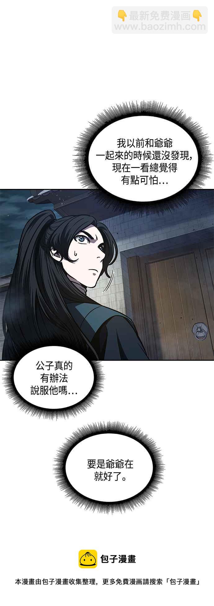 0088. 第35章 少教主的资格(2)28